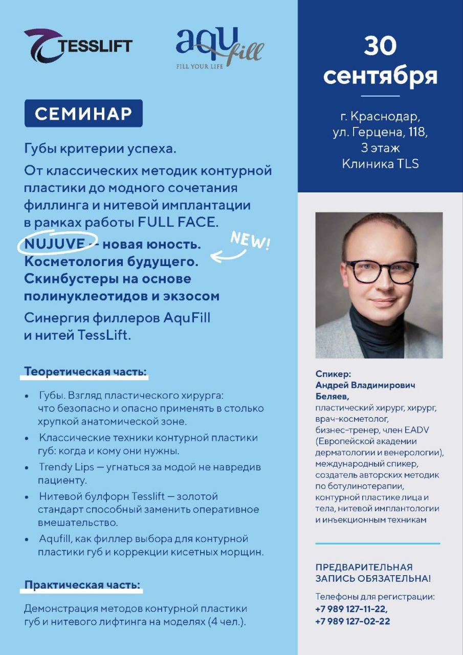 Напоминаем о предстоящем обучающем мероприятии: