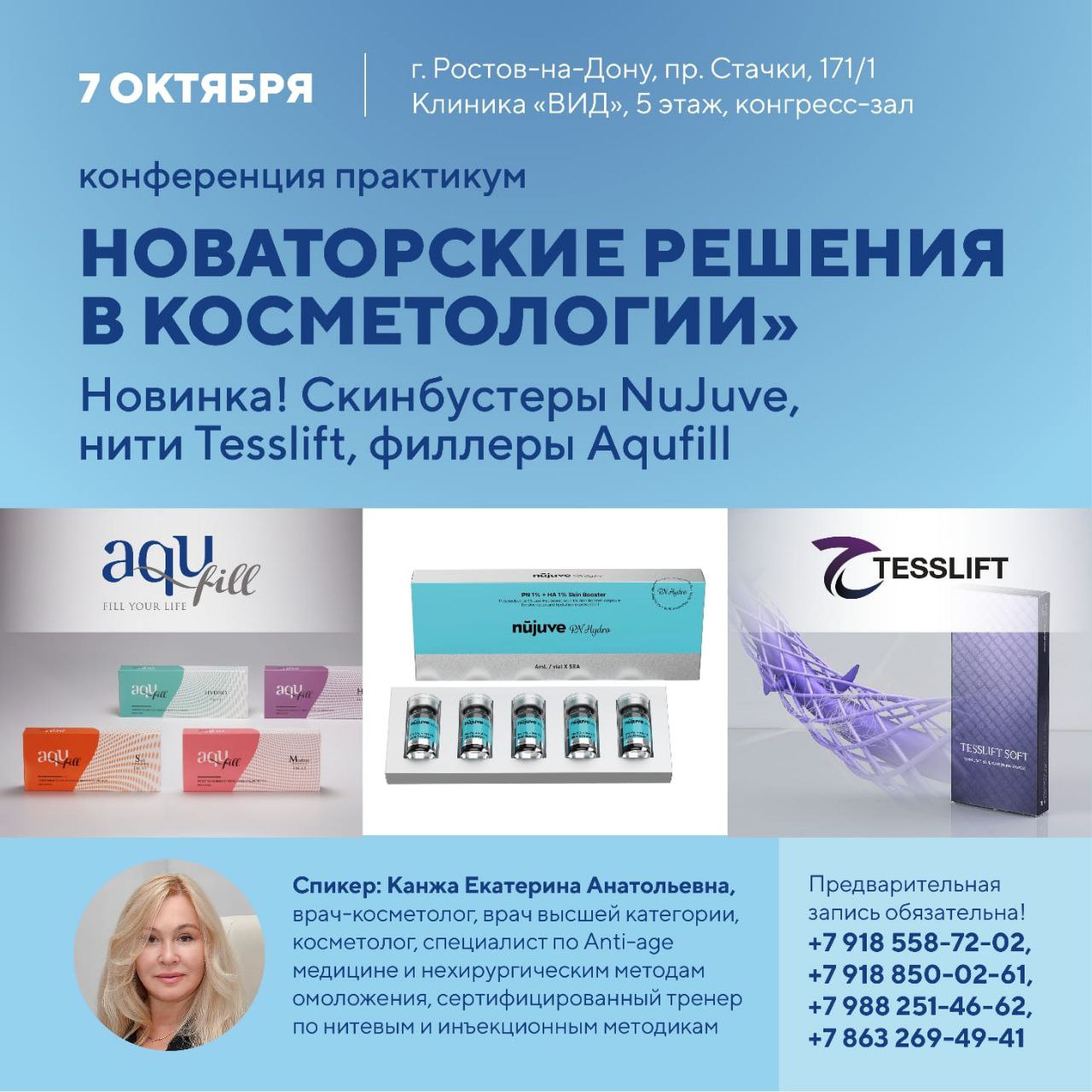 Напоминаем о предстоящем обучающем мероприятии: