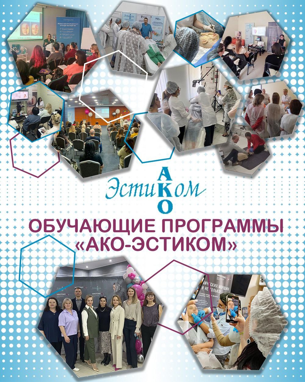 Современная эстетическая медицина стремительно развивается ✨, предлагая передовые методы коррекции возрастных изменений и улучшения качества кожи . Сегодня важно не только владеть