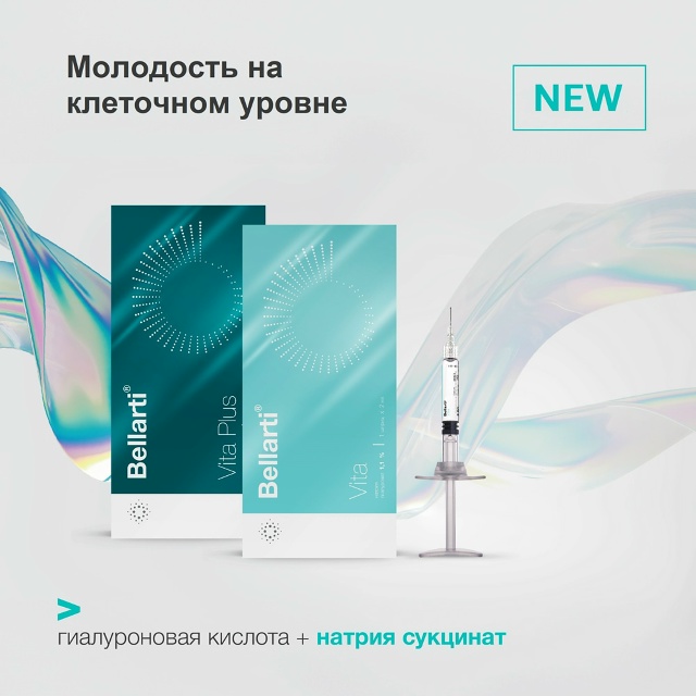 BELLARTI VITA и VITA PLUS — инновационные биоревитализанты с эффектом клеточного омоложения и антиоксидантной защитой