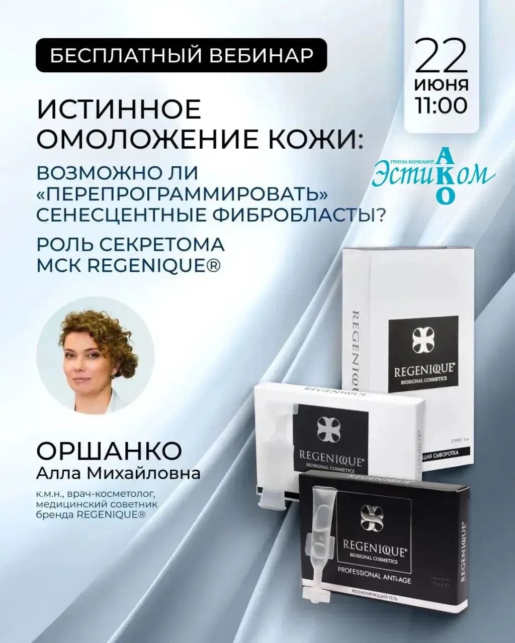 Ссылка на запись данного вебинара:
