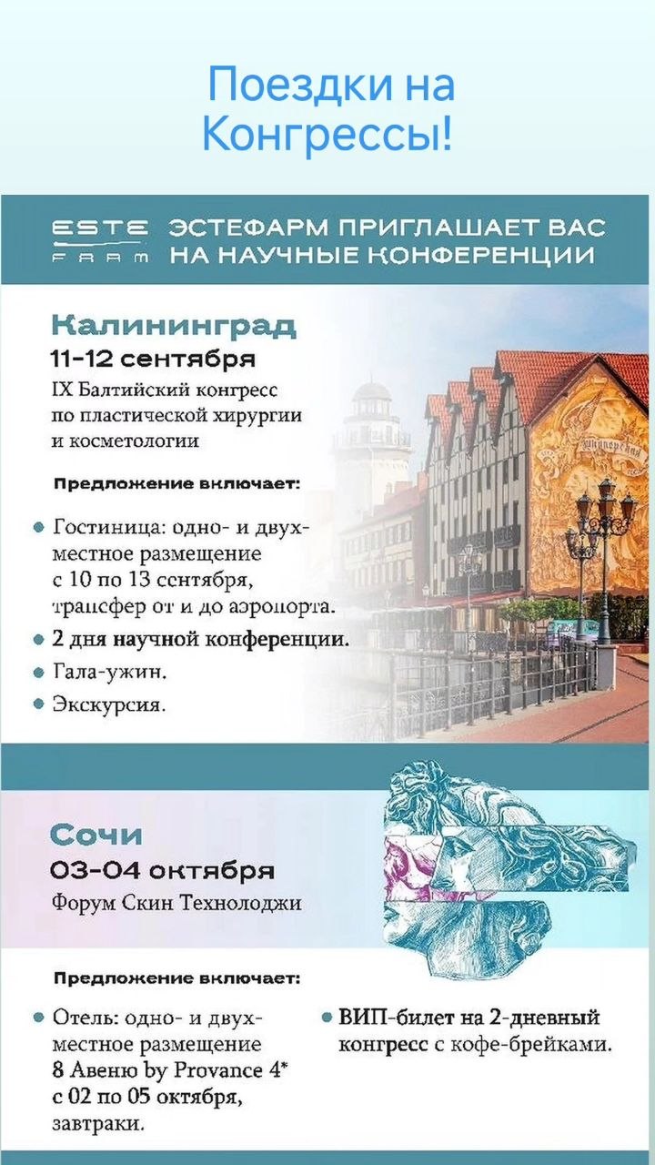 Приглашаем Вас на научные конференции❗