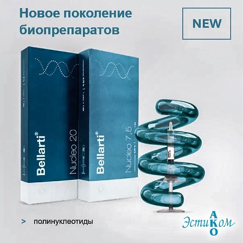 Представляем Вам НОВИНКИ ОТ BELLARTI