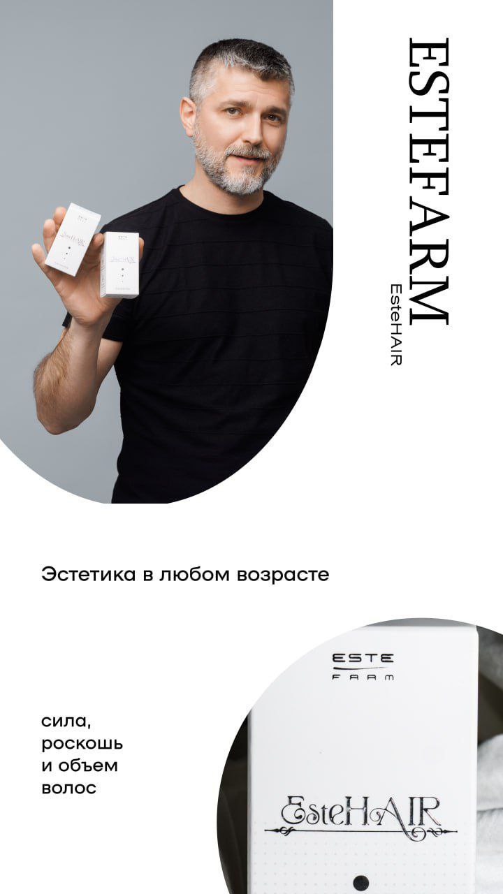 Препараты ESTEFARM: материалы на изображениях