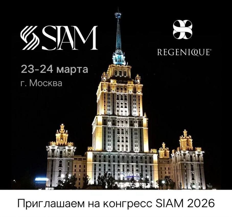 Билет на Конгресс!