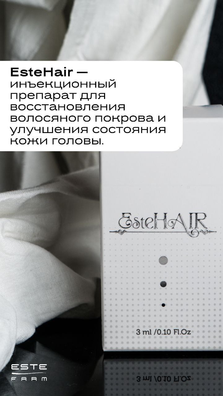Коллеги , в ежедневной практике мы сталкиваемся с пациентами, у которых на фоне стресса, экологии  и гормональных изменений развиваются комплексные трихологические проблемы: от а