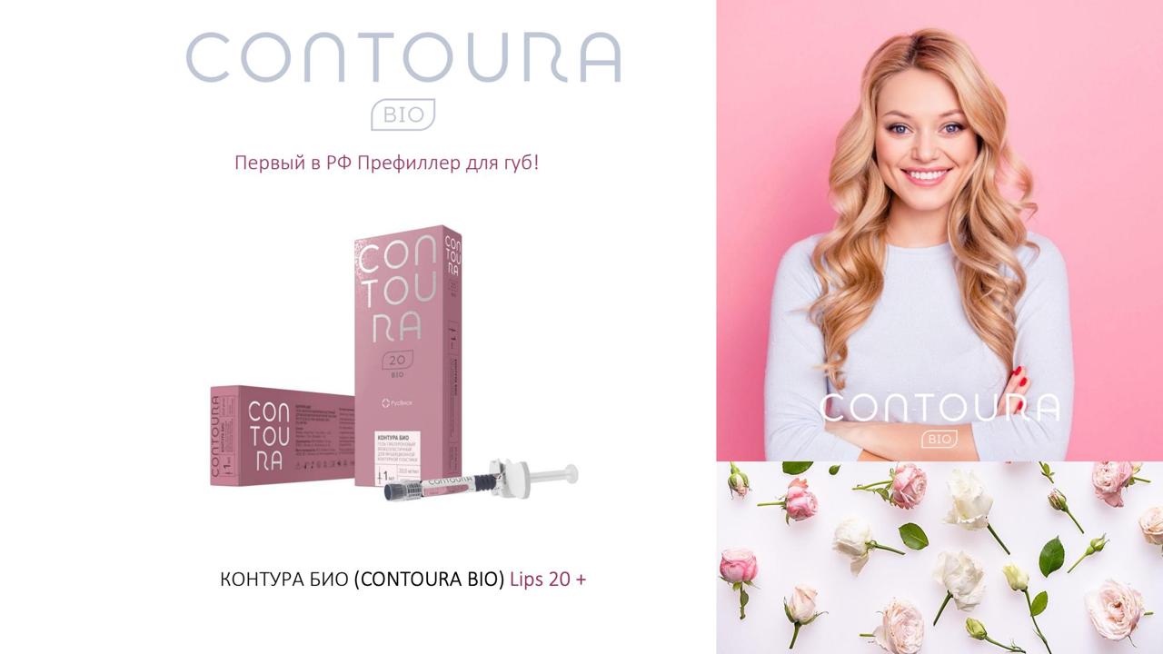 CONTOURA