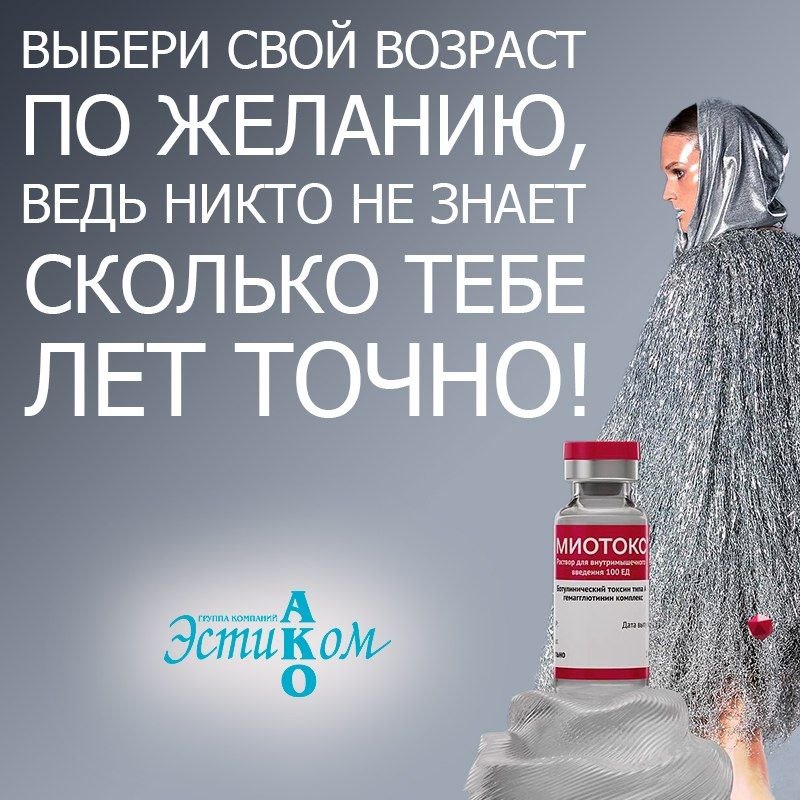 ВЫБЕРИ СВОЙ ВОЗРАСТ ПО ЖЕЛАНИЮ, ВЕДЬ НИКТО НЕ ЗНАЕТ СКОЛЬКО ТЕБЕ ЛЕТ ТОЧНО!
