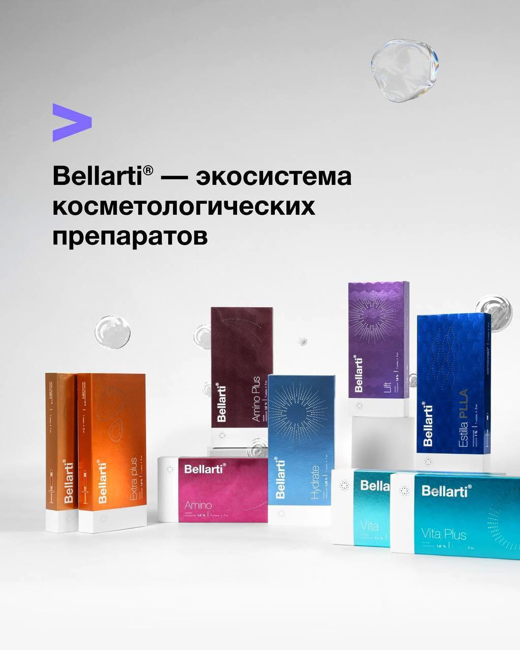 BELLARTI: Инновационная эстетика, созданная в России ✨