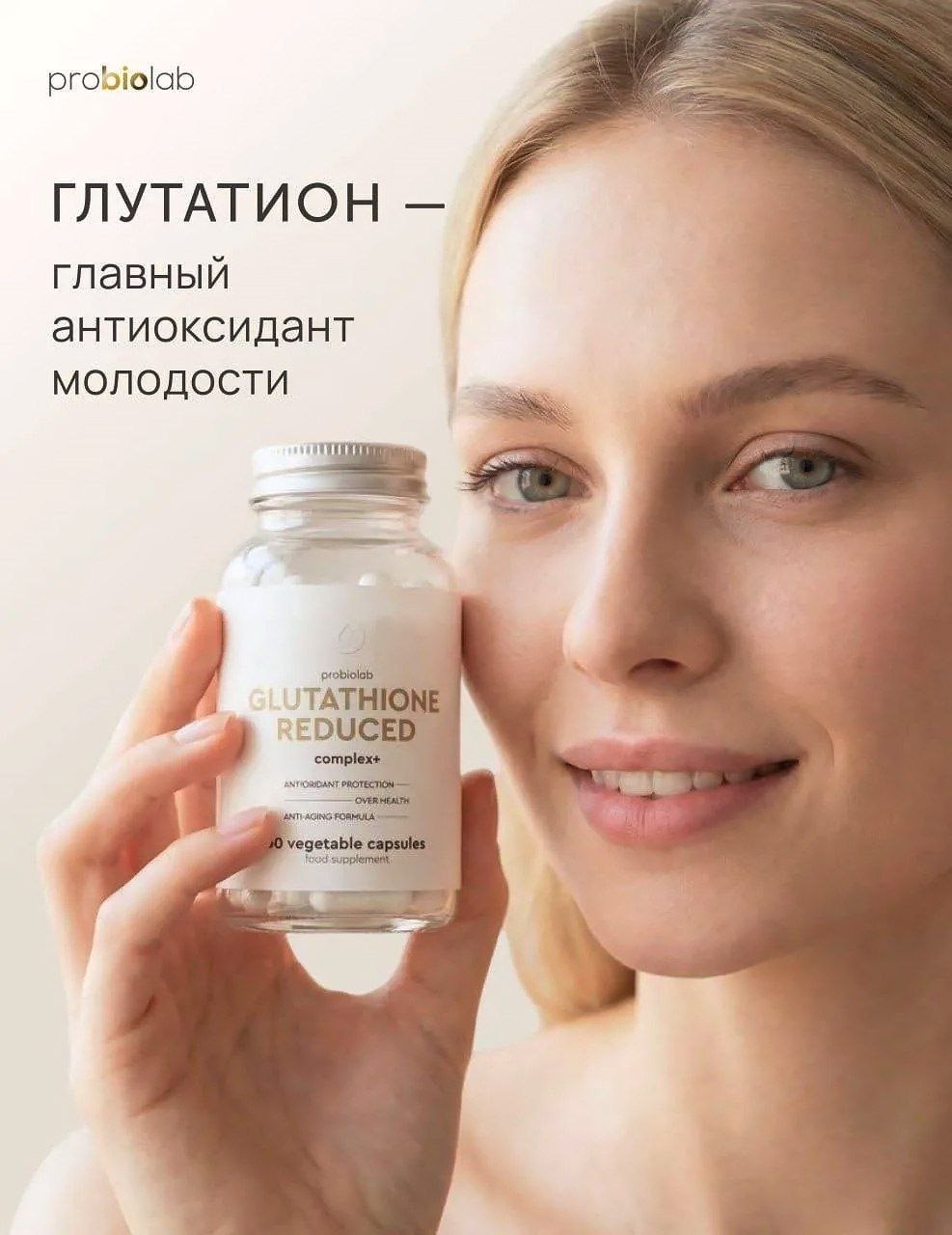 Коллеги, в нашей практике мы знаем: устойчивый anti-age результат невозможен без работы на клеточном уровне. Наружные средства решают многое, но окислительный стресс — фундаменталь