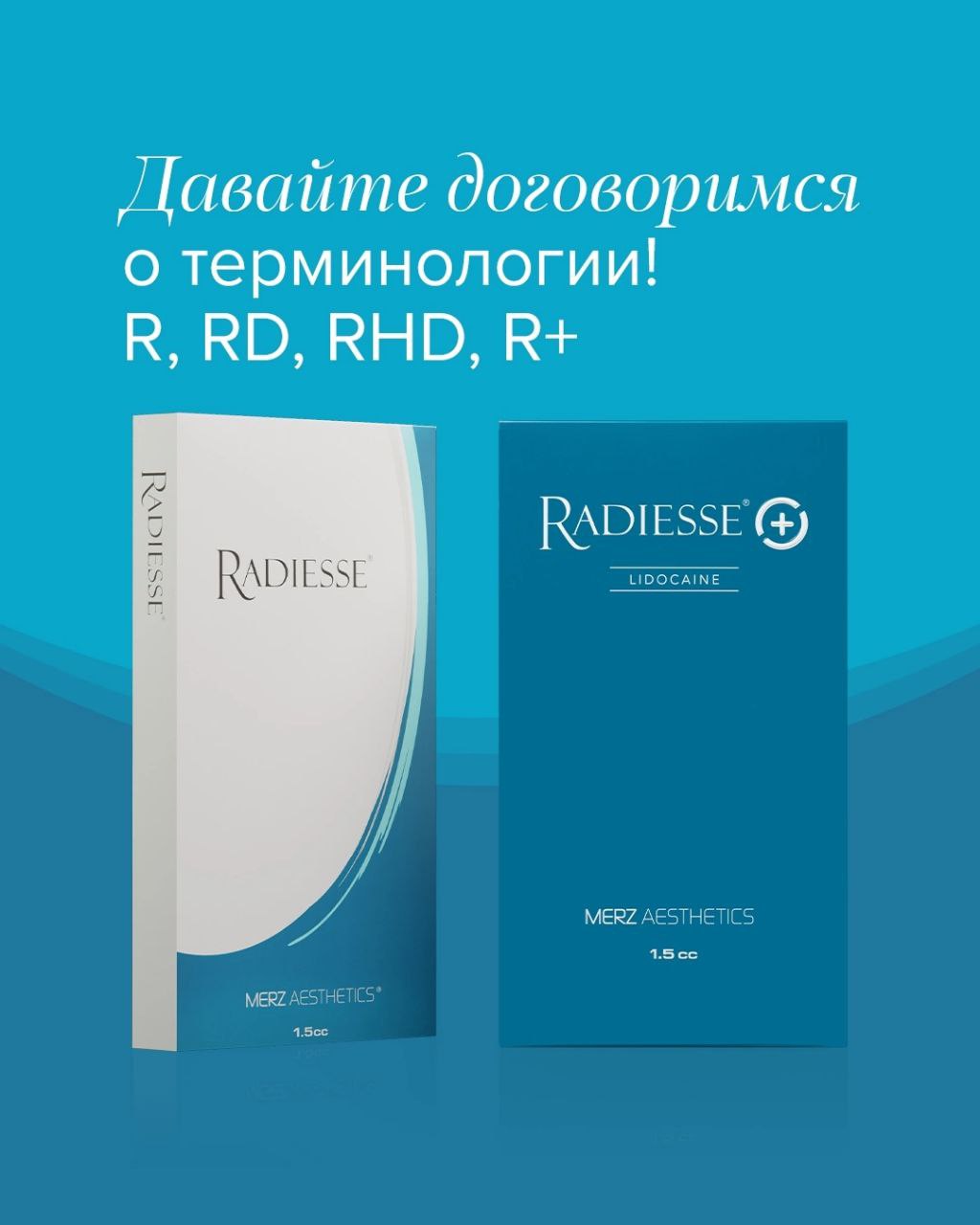 Какой Radiesse® нужен вашему пациенту?