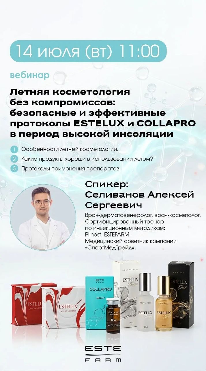 Какие косметологические процедуры действительно можно проводить летом без компромиссов в результате? ☀️