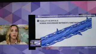 3 ноября 2025г состоялся VI Международный медицинский конгресс по нитевой имплантологии и сочетанным методам коррекции в формате онлайн-сессии.