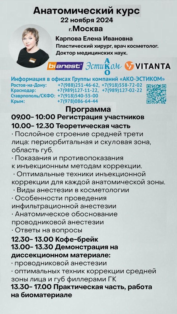 Приглашаем Вас на