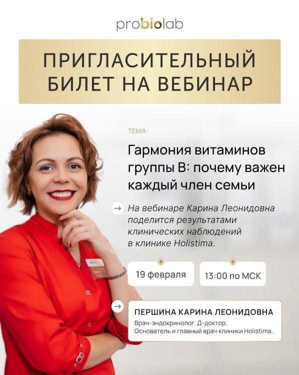 Гармония витаминов группы В: почему важен каждый член семьи