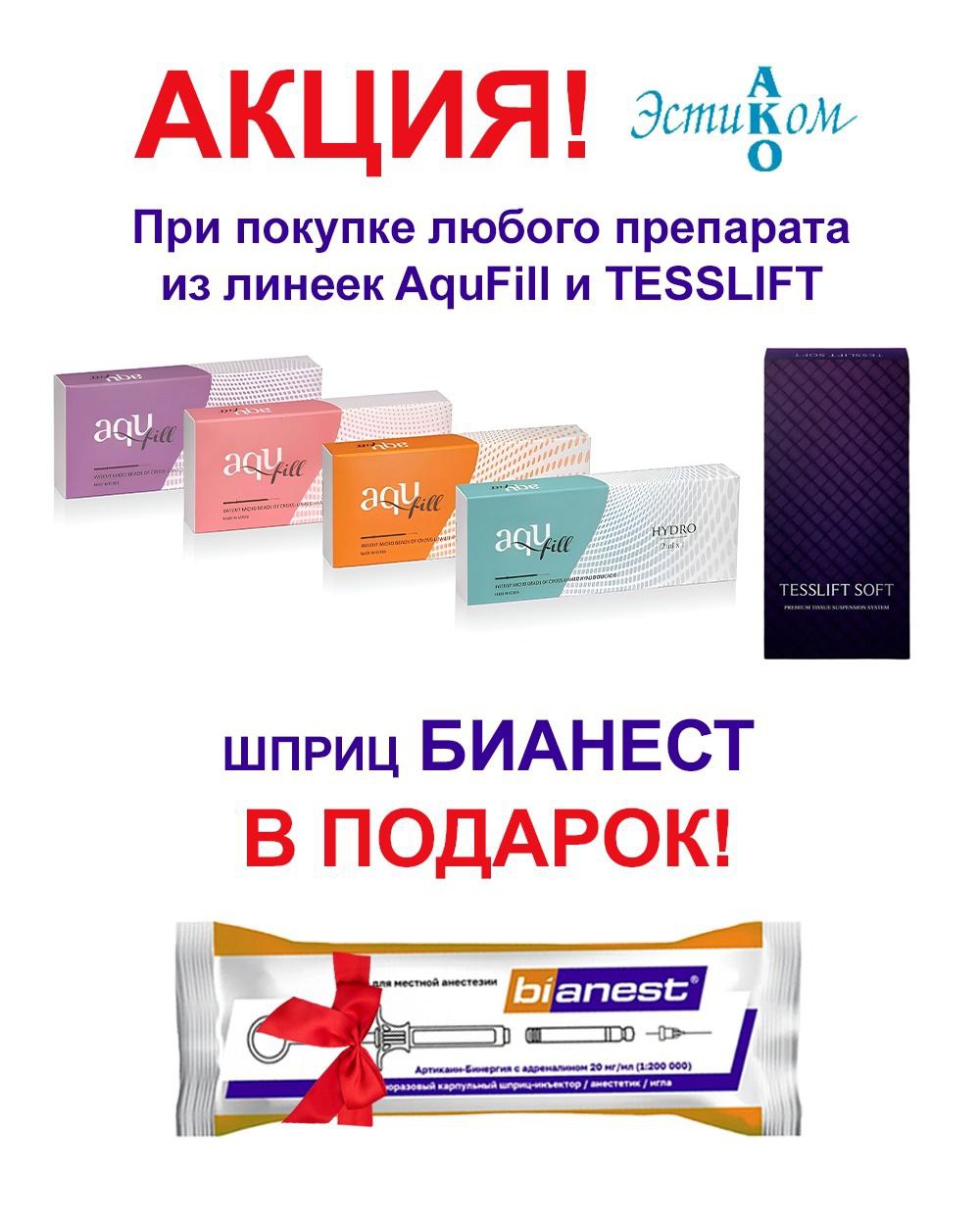 Ежегодно международный конгресс Beauty Concept объединяет ведущих специалистов эстетической медицины для обсуждения новейших тенденций в anti-age терапии. На одном из таких меропри