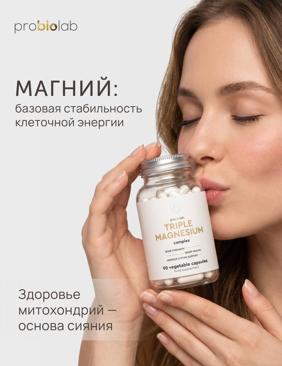 Магний: базовая стабильность клеточной энергии.