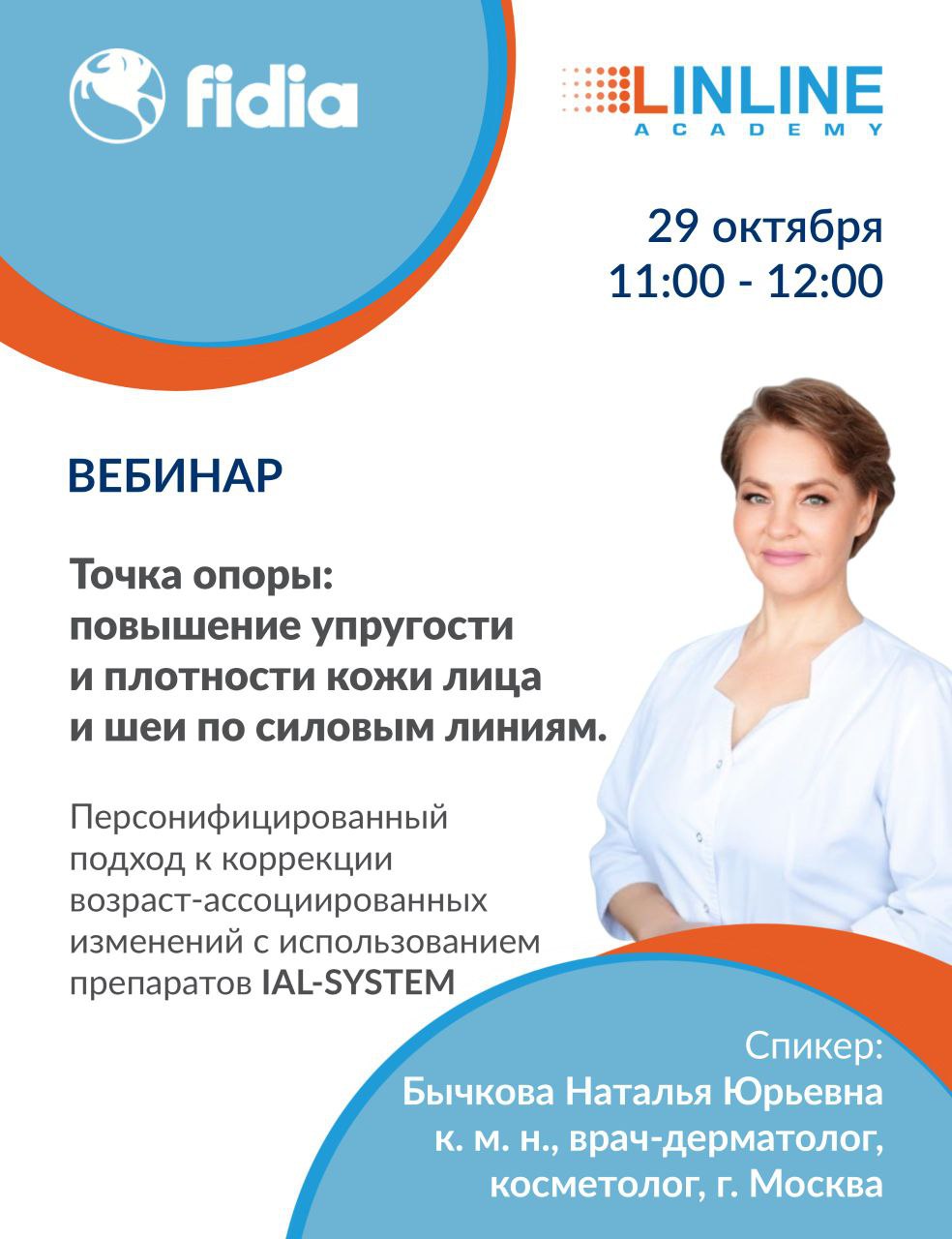 Приглашаем Вас на бесплатный вебинар!