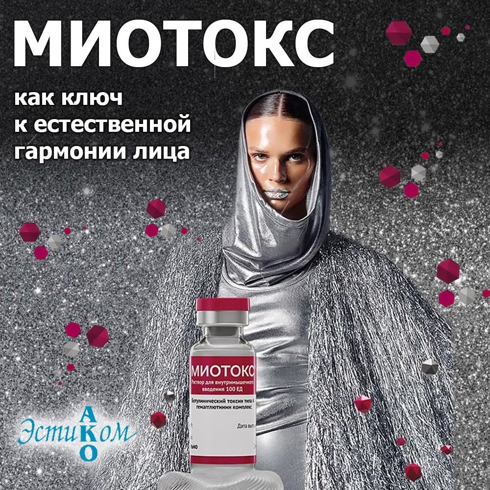 В стремительно развивающемся мире эстетической медицины перед вами открываются новые горизонты мастерства.  Современная ботулинотерапия – это больше, чем просто процедура.  Врача
