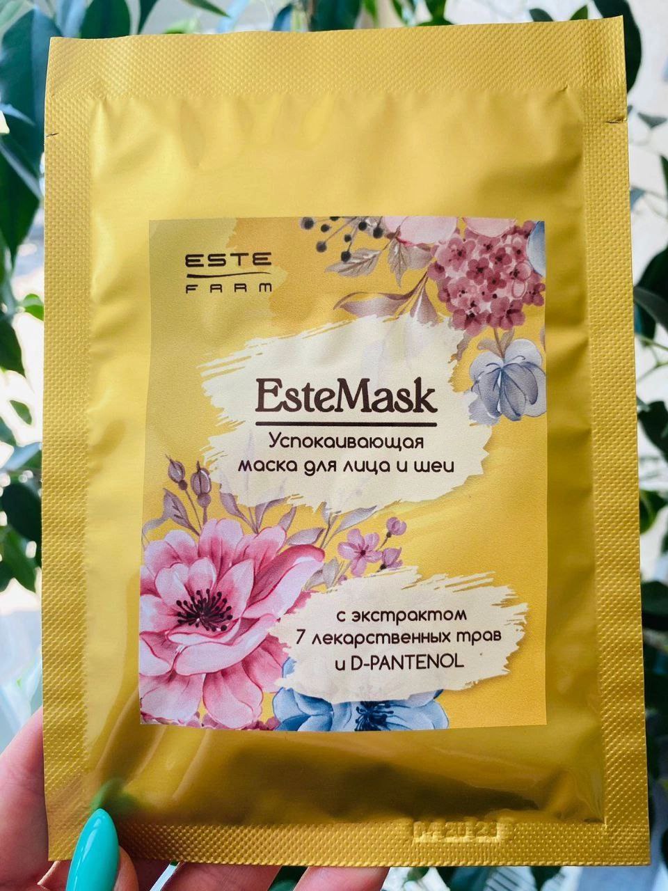 Успокаивающая маска EsteMask