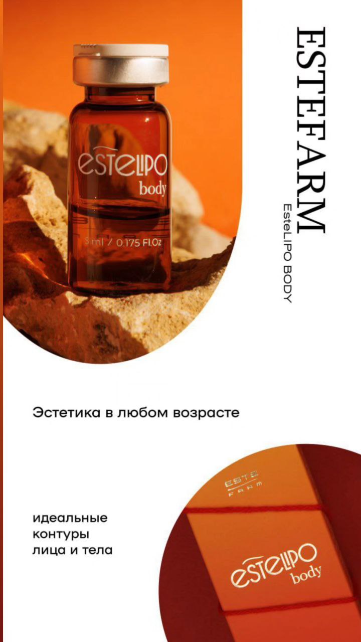 Линейка ESTEFARM: препараты для лица, тела и волос