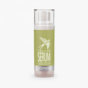 Сыворотка Супер-лифтинг с Экстрактом гнезда ласточки "Swallow Serum" 30 мл