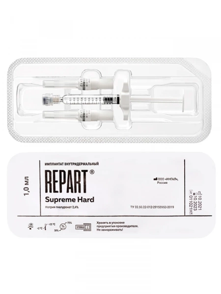 Repart Supreme HARD  (имплантат внутридермальный концентр 2,4%) шпр 1мл №2